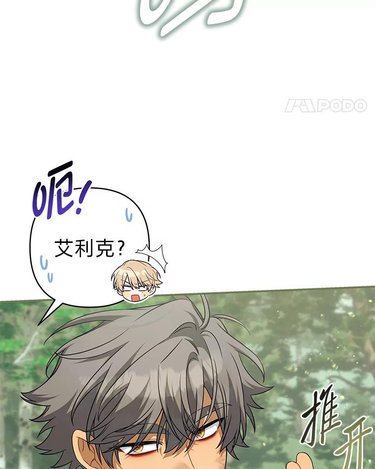 《为你的生命所献的时间》79.前因后果 第11页
