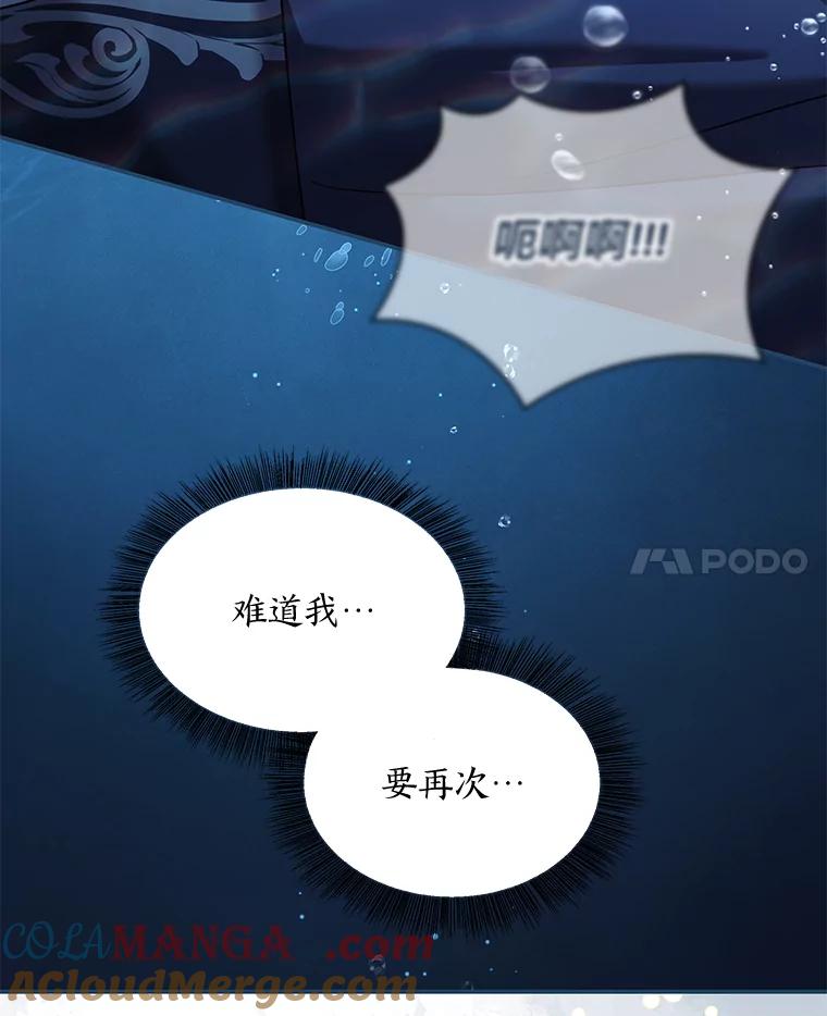 《为你的生命所献的时间》79.前因后果 第105页