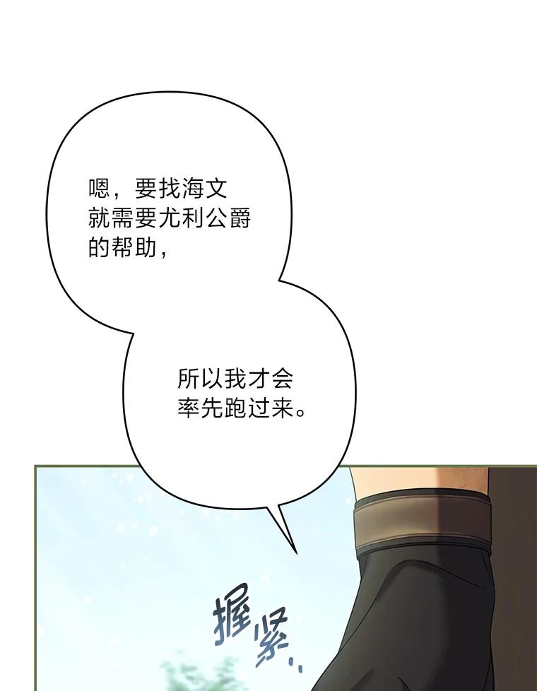 《为你的生命所献的时间》79.前因后果 第23页