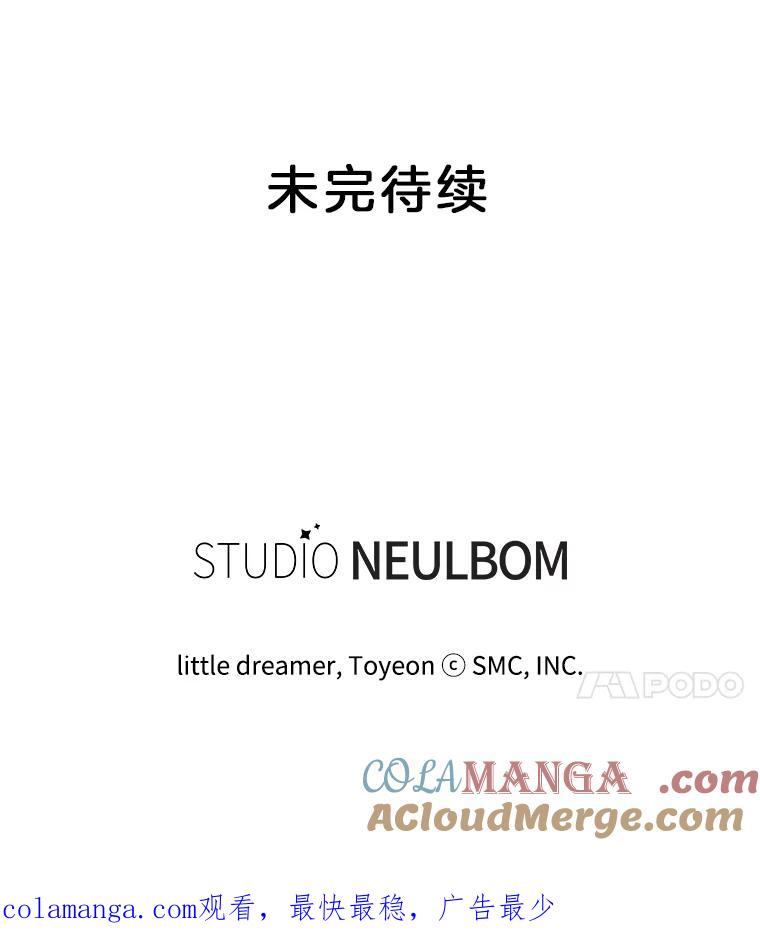 《难以拒绝的他》79.一起逛超市 第109页