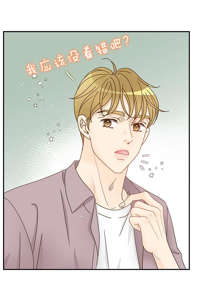 《难以拒绝的他》79.一起逛超市 第54页