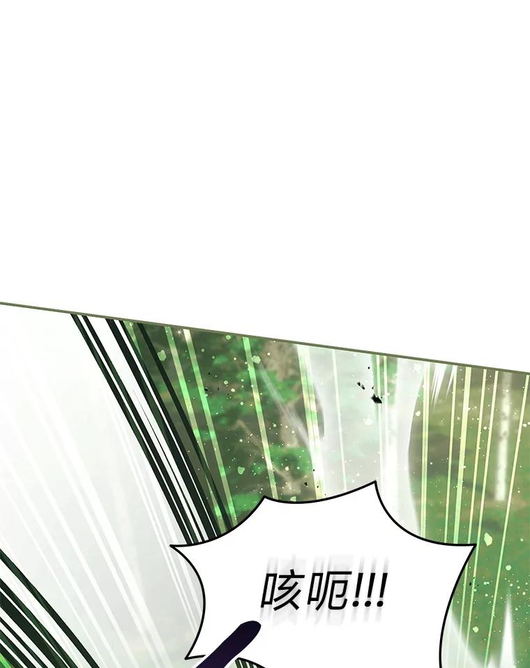 《为你的生命所献的时间》79.前因后果 第90页