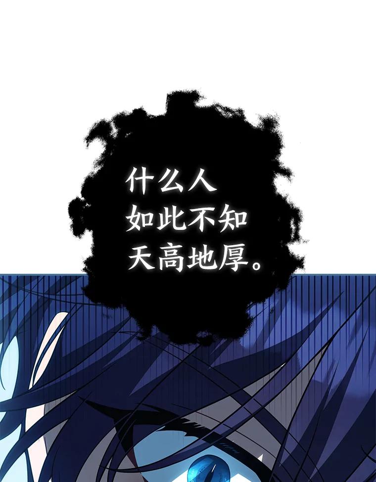 《为你的生命所献的时间》79.前因后果 第70页