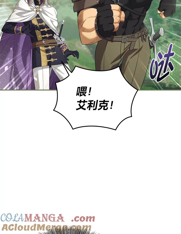 《为你的生命所献的时间》79.前因后果 第29页