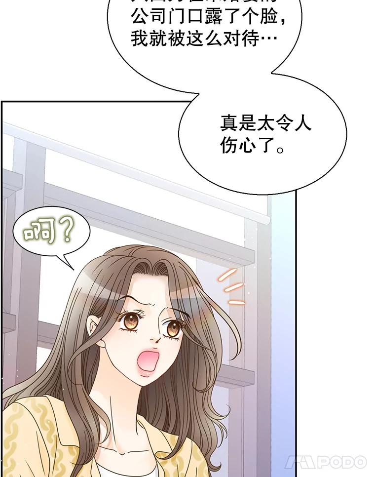 《难以拒绝的他》79.一起逛超市 第62页