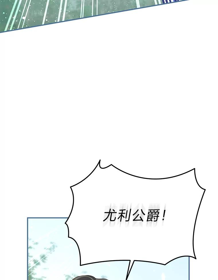 《为你的生命所献的时间》79.前因后果 第75页