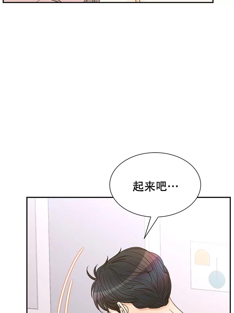 《难以拒绝的他》79.一起逛超市 第6页