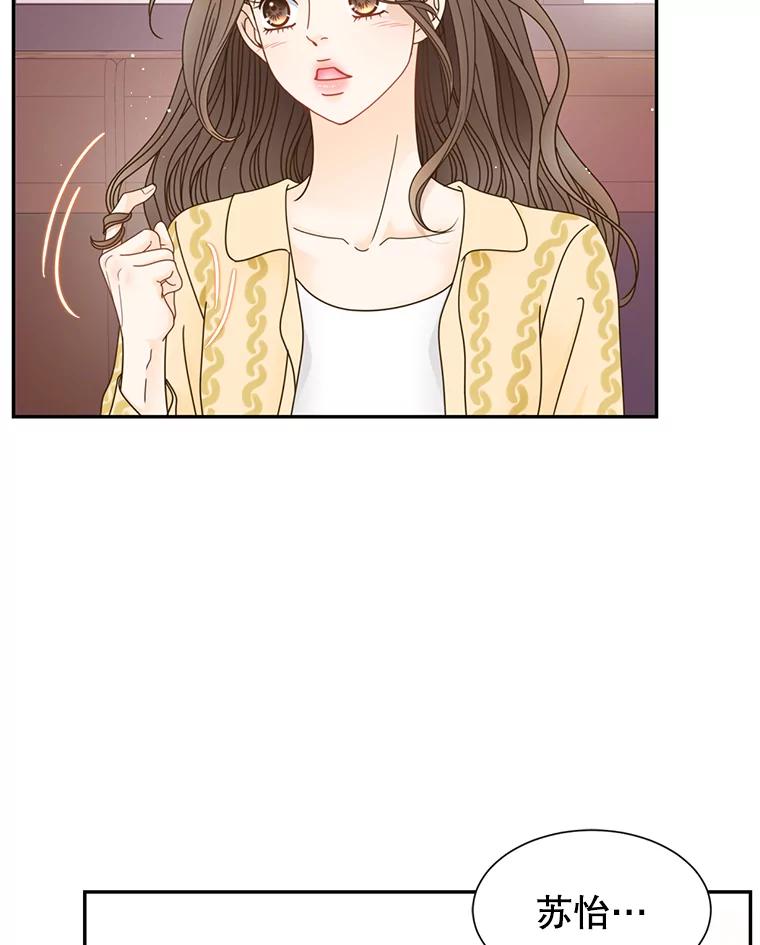 《难以拒绝的他》79.一起逛超市 第84页