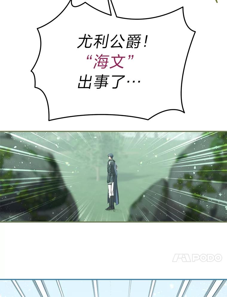 《为你的生命所献的时间》79.前因后果 第47页