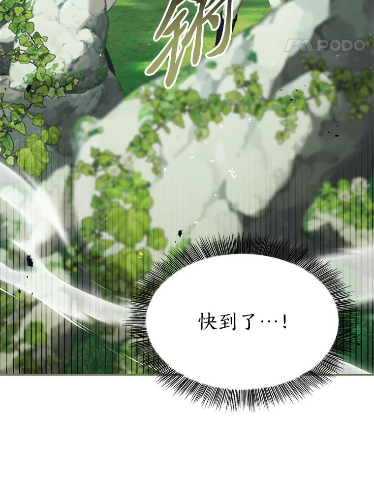 《为你的生命所献的时间》79.前因后果 第38页