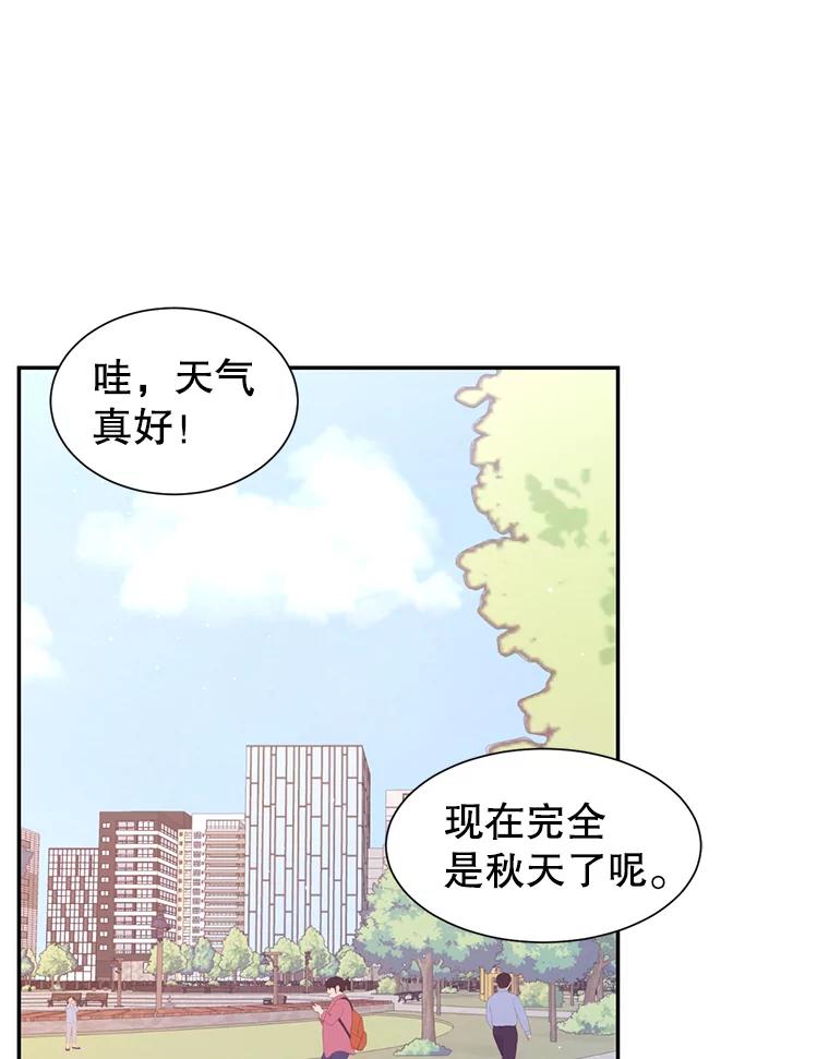 《难以拒绝的他》79.一起逛超市 第26页