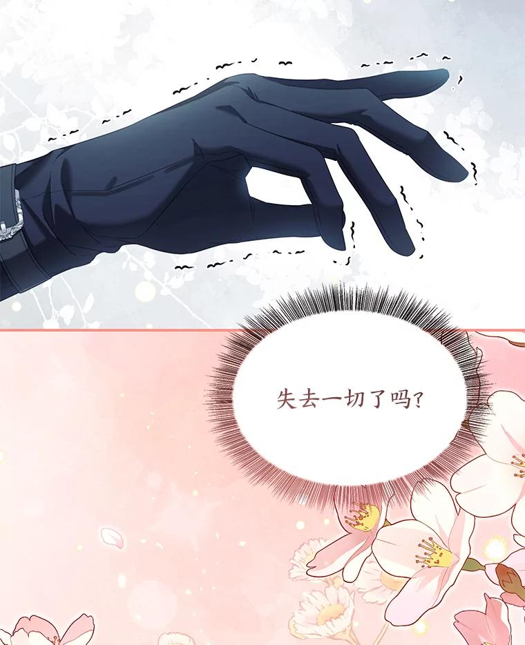 《为你的生命所献的时间》79.前因后果 第106页