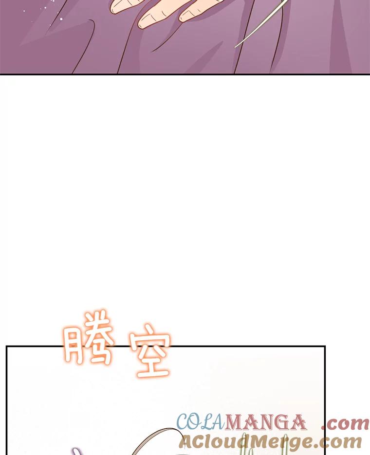 《难以拒绝的他》79.一起逛超市 第13页