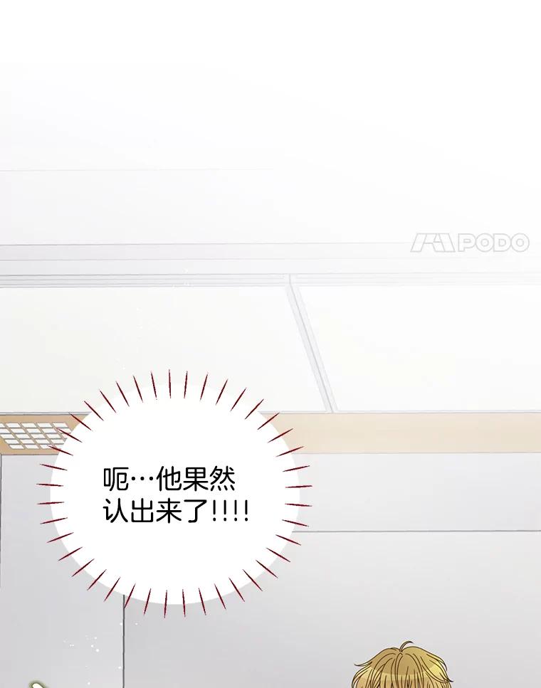 《难以拒绝的他》79.一起逛超市 第106页