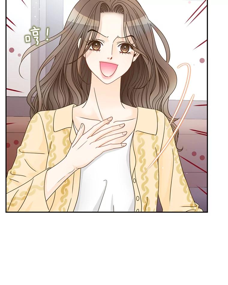 《难以拒绝的他》79.一起逛超市 第67页