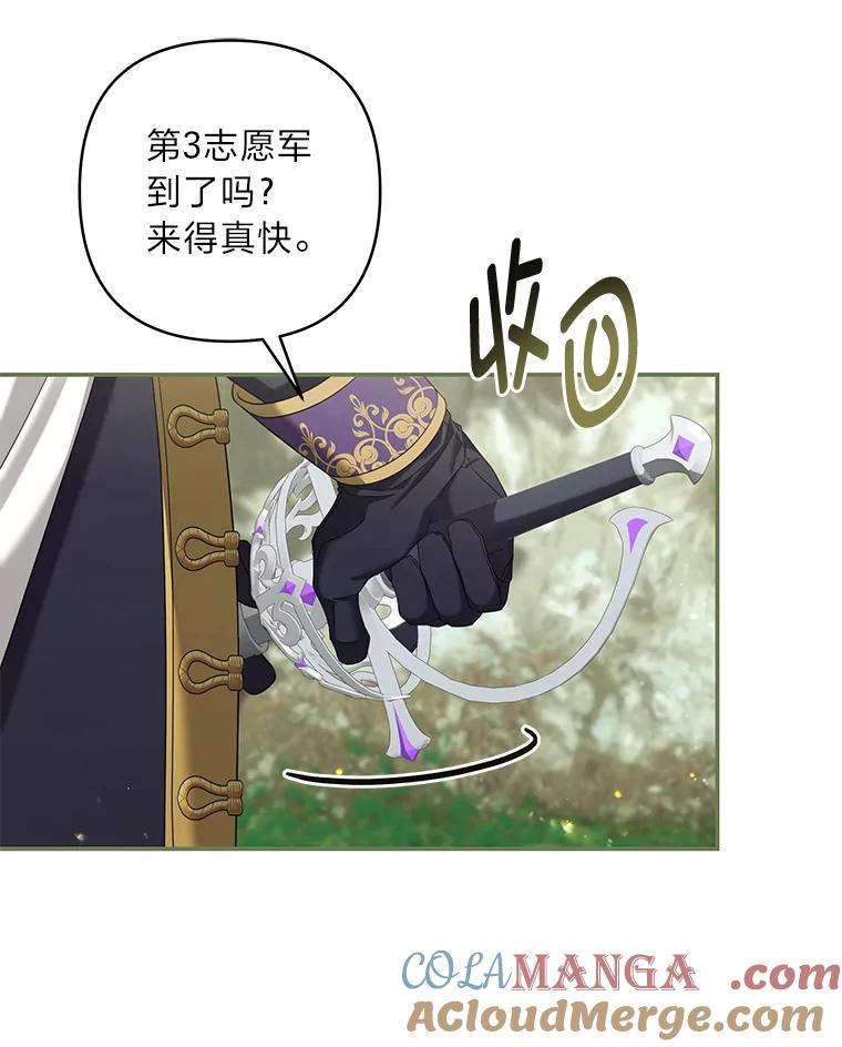 《为你的生命所献的时间》79.前因后果 第13页