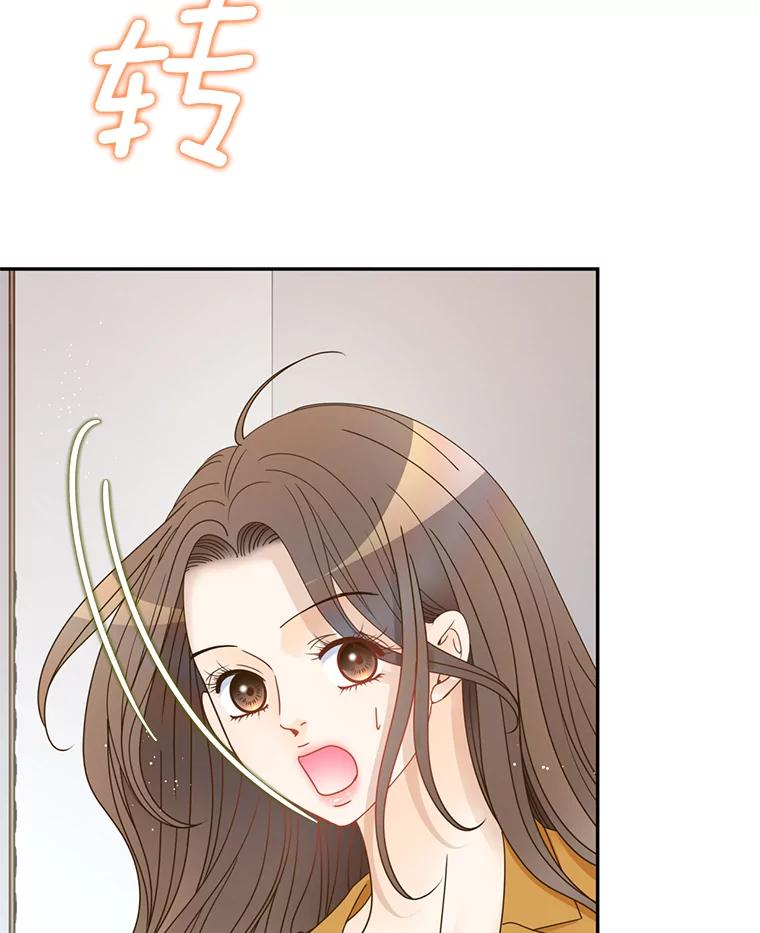 《难以拒绝的他》80.被认出来了！ 第3页