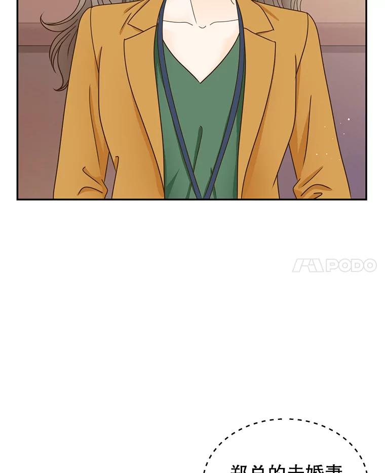 《难以拒绝的他》80.被认出来了！ 第28页