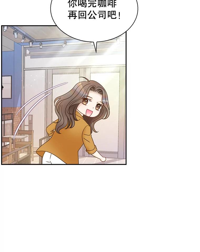 《难以拒绝的他》80.被认出来了！ 第67页