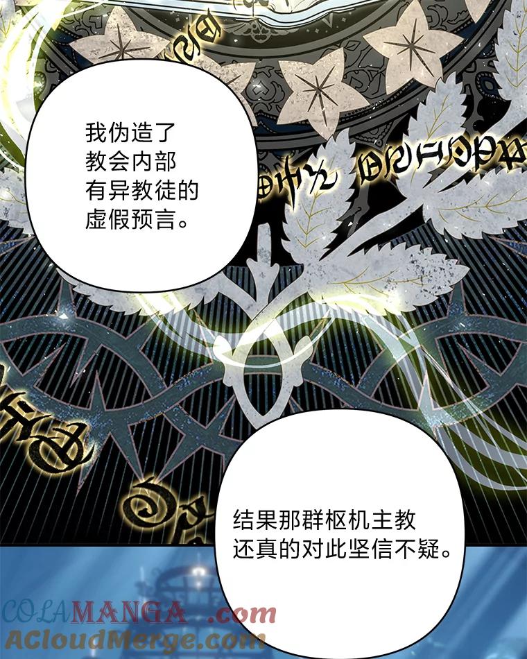 《为你的生命所献的时间》80.四皇子的意图 第69页