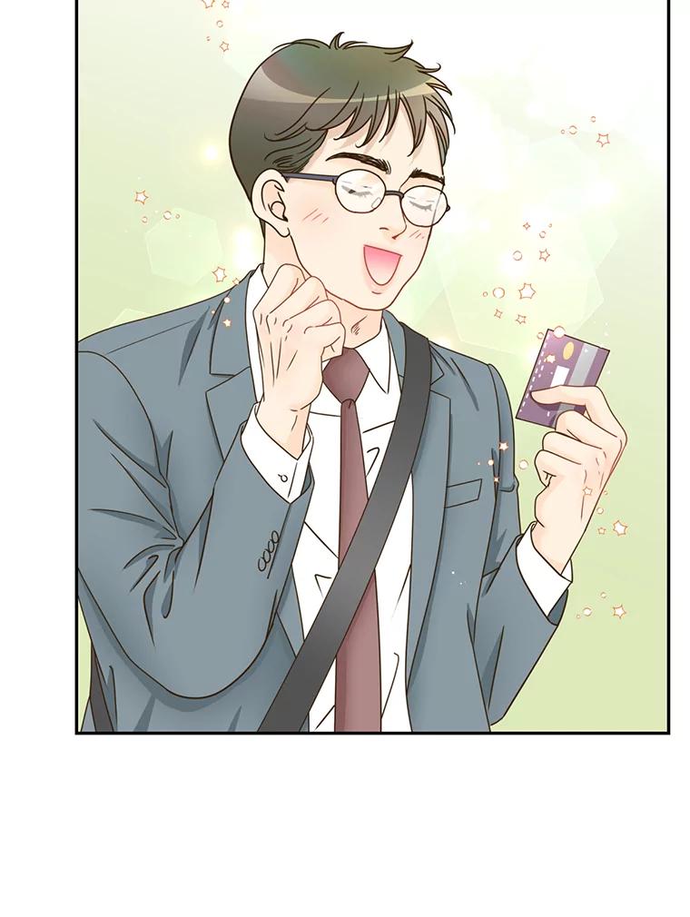 《难以拒绝的他》80.被认出来了！ 第44页