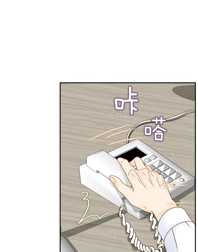 《难以拒绝的他》80.被认出来了！ 第99页