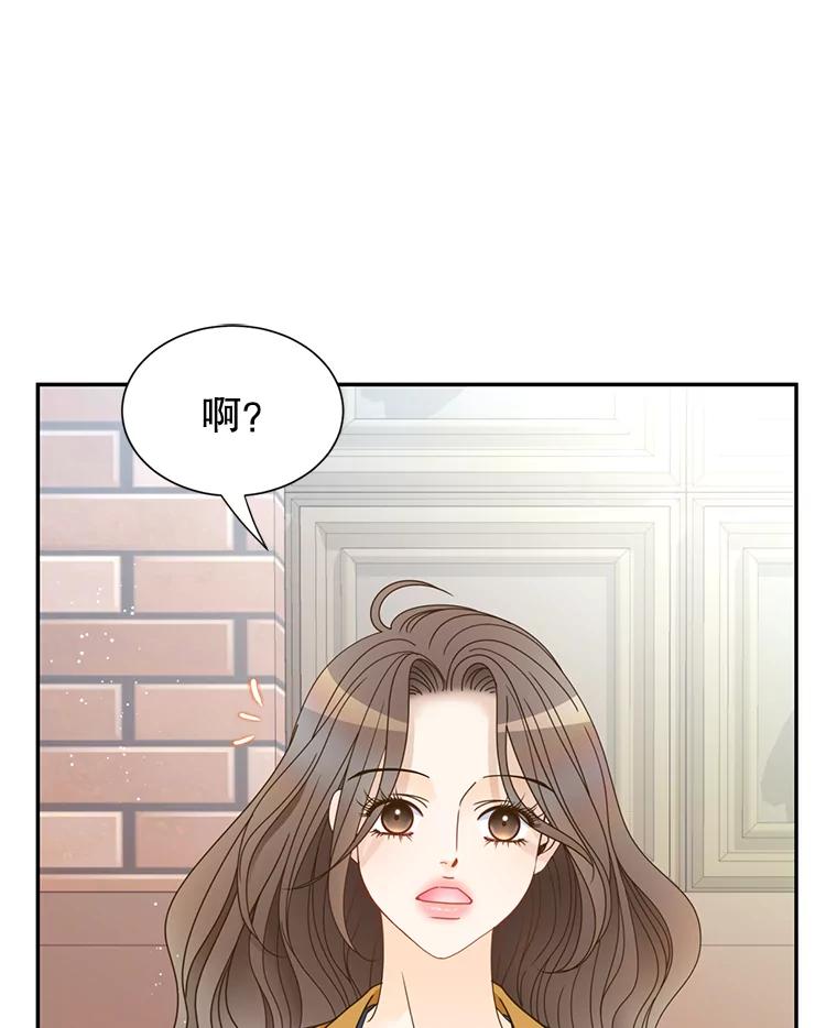 《难以拒绝的他》80.被认出来了！ 第27页