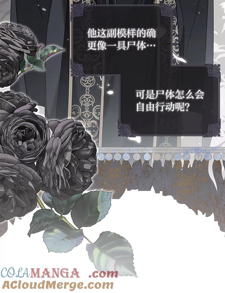 《为你的生命所献的时间》80.四皇子的意图 第49页