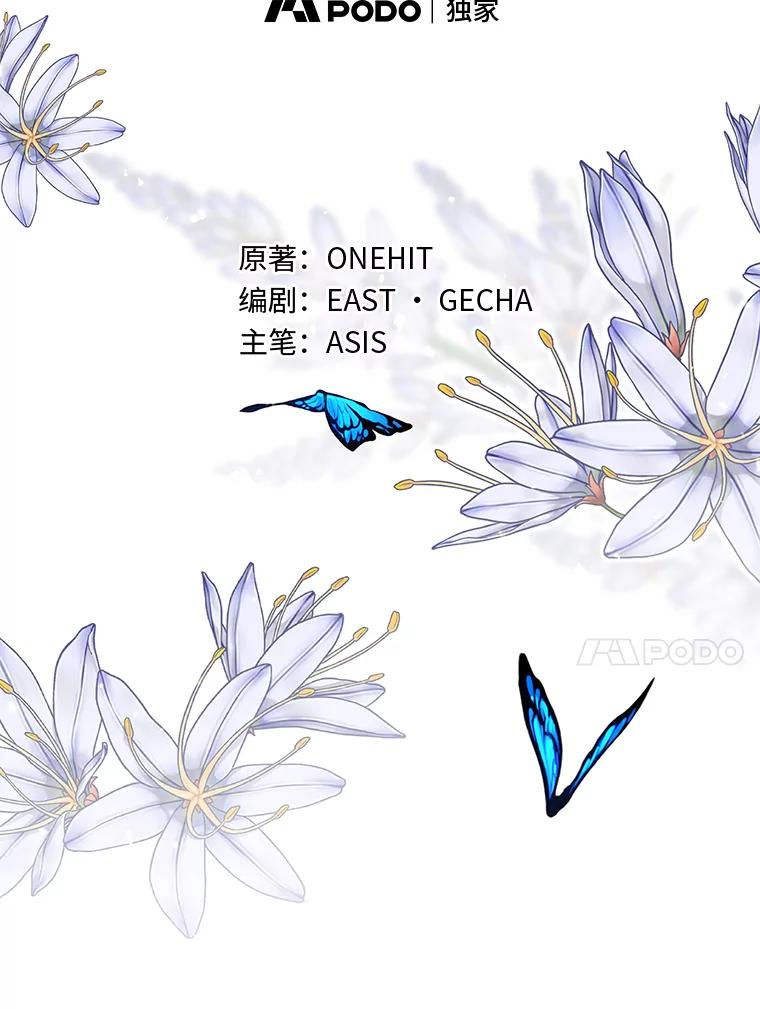 《为你的生命所献的时间》80.四皇子的意图 第60页