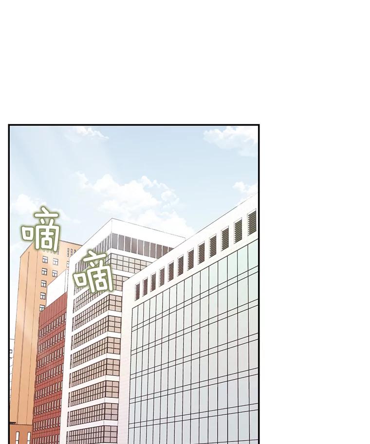 《难以拒绝的他》80.被认出来了！ 第75页