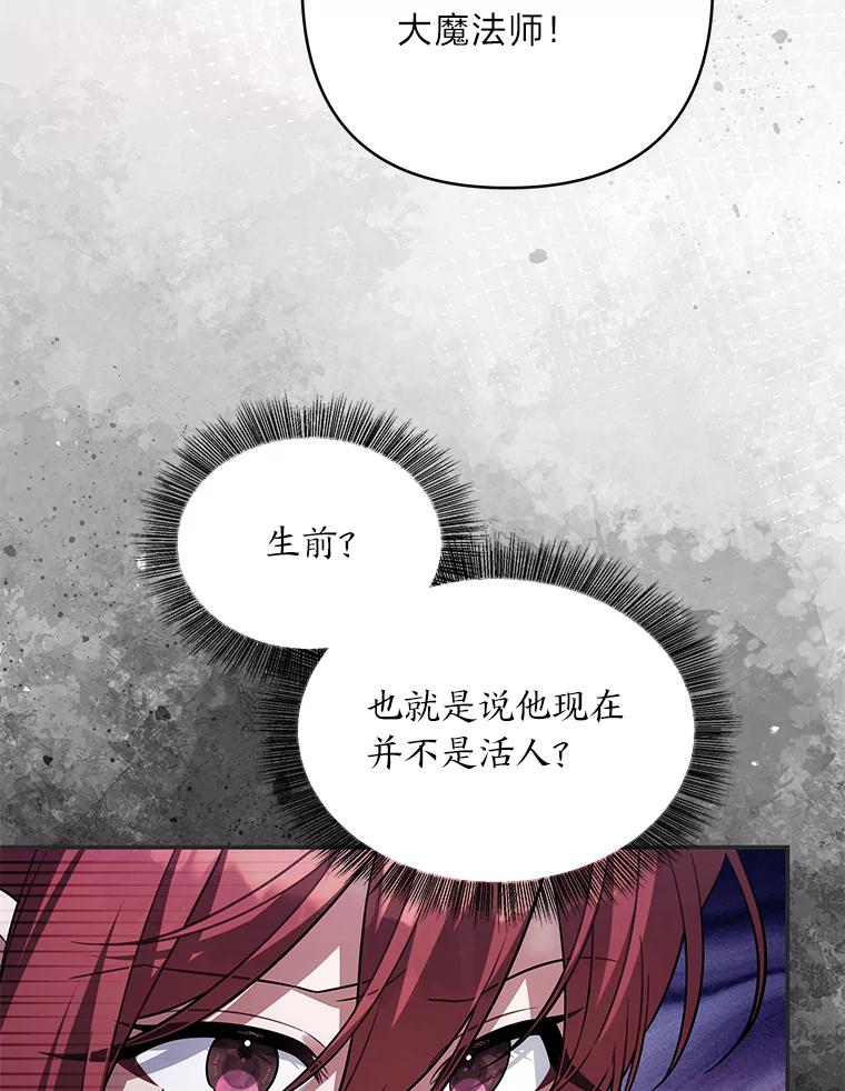 《为你的生命所献的时间》80.四皇子的意图 第46页