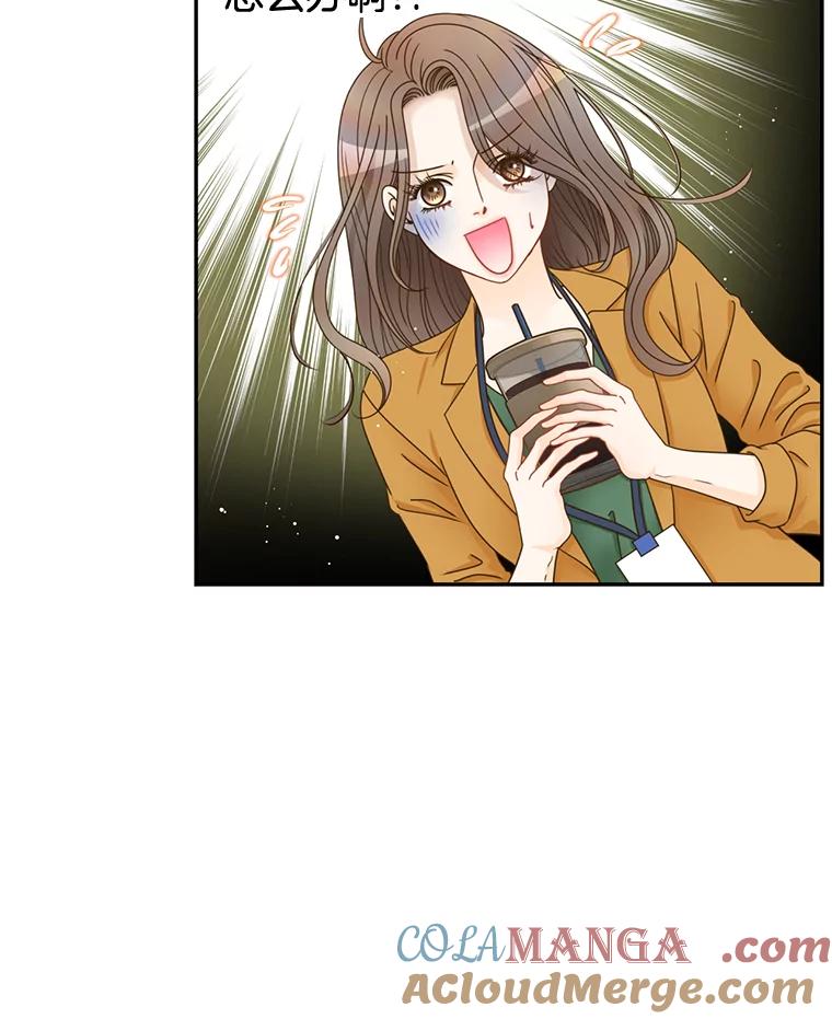 《难以拒绝的他》80.被认出来了！ 第17页