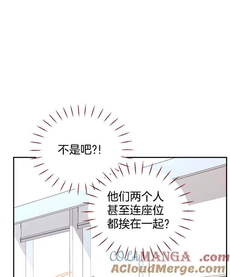 《难以拒绝的他》80.被认出来了！ 第81页