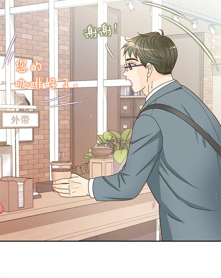 《难以拒绝的他》80.被认出来了！ 第70页