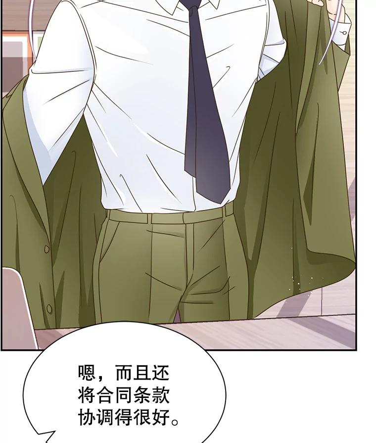 《难以拒绝的他》80.被认出来了！ 第120页