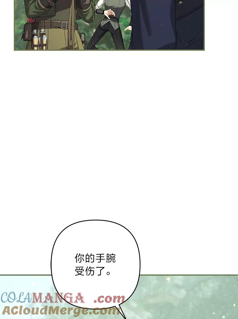 《为你的生命所献的时间》80.四皇子的意图 第9页