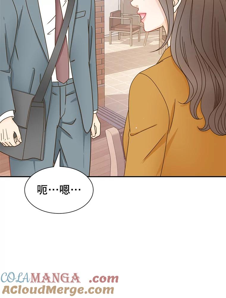 《难以拒绝的他》80.被认出来了！ 第65页
