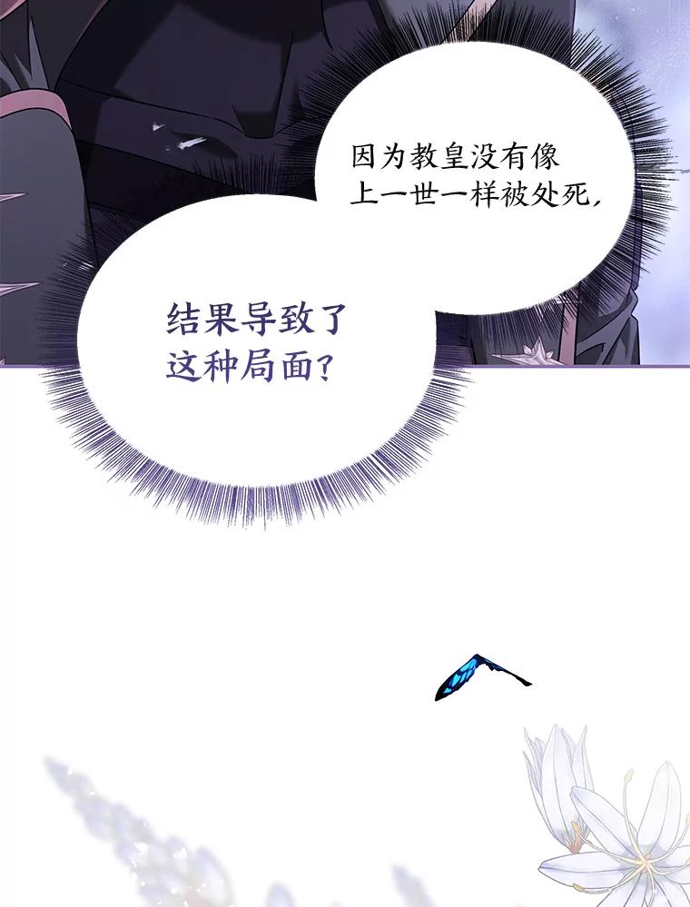 《为你的生命所献的时间》80.四皇子的意图 第58页