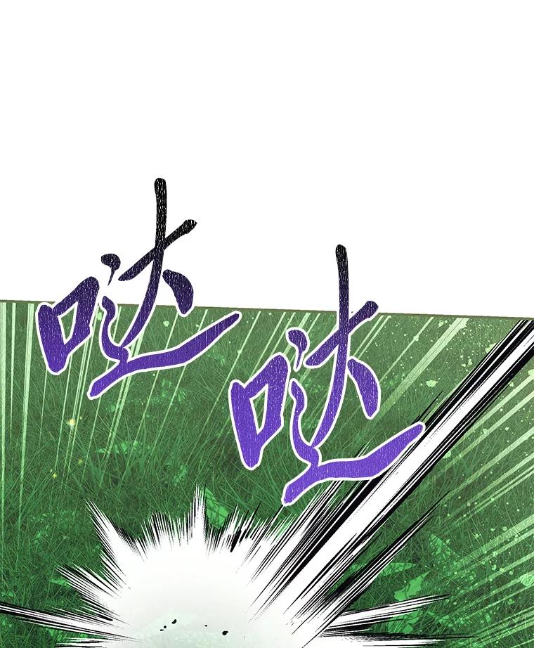 《为你的生命所献的时间》80.四皇子的意图 第22页