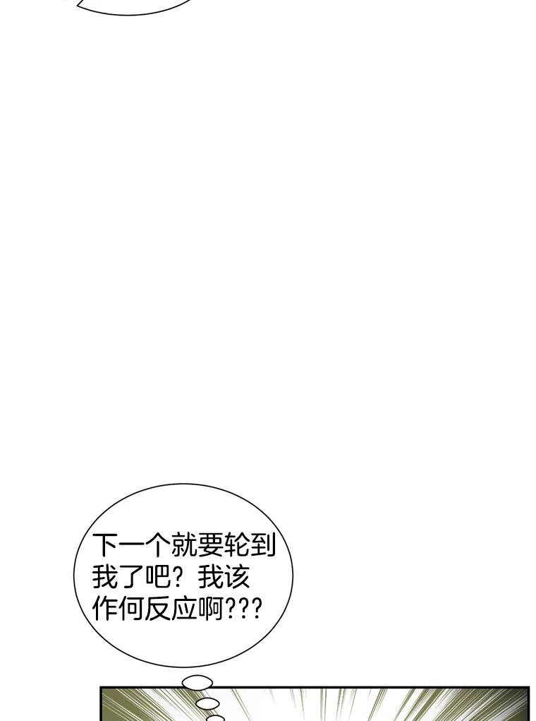 《难以拒绝的他》81.总裁来分公司了 第56页