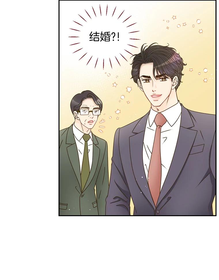 《难以拒绝的他》81.总裁来分公司了 第75页