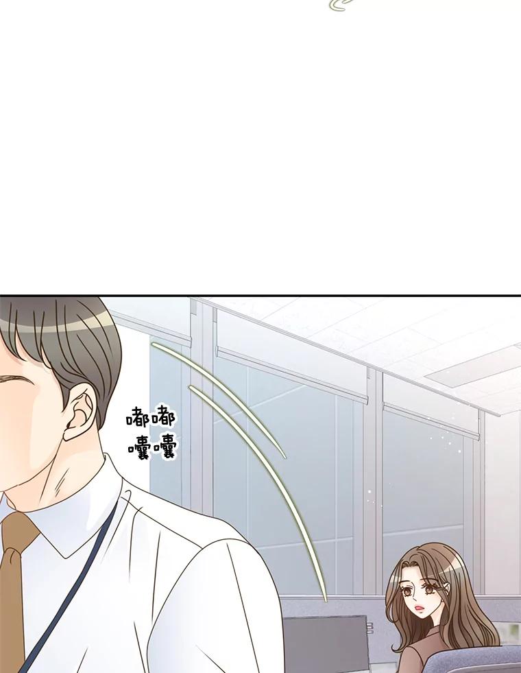 《难以拒绝的他》81.总裁来分公司了 第23页