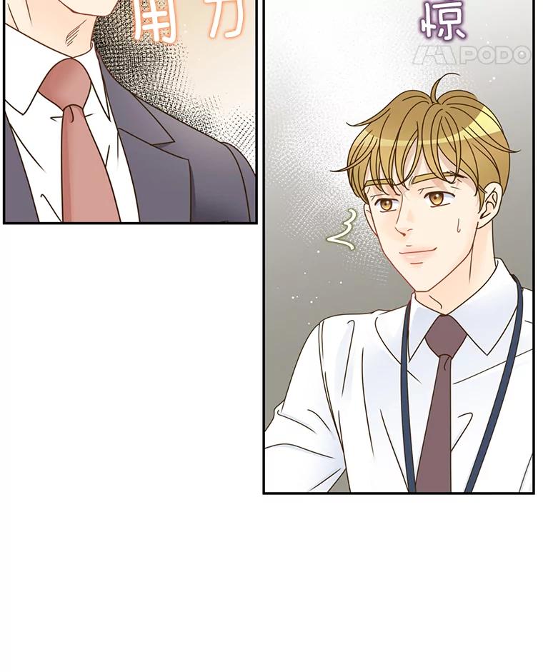 《难以拒绝的他》81.总裁来分公司了 第68页