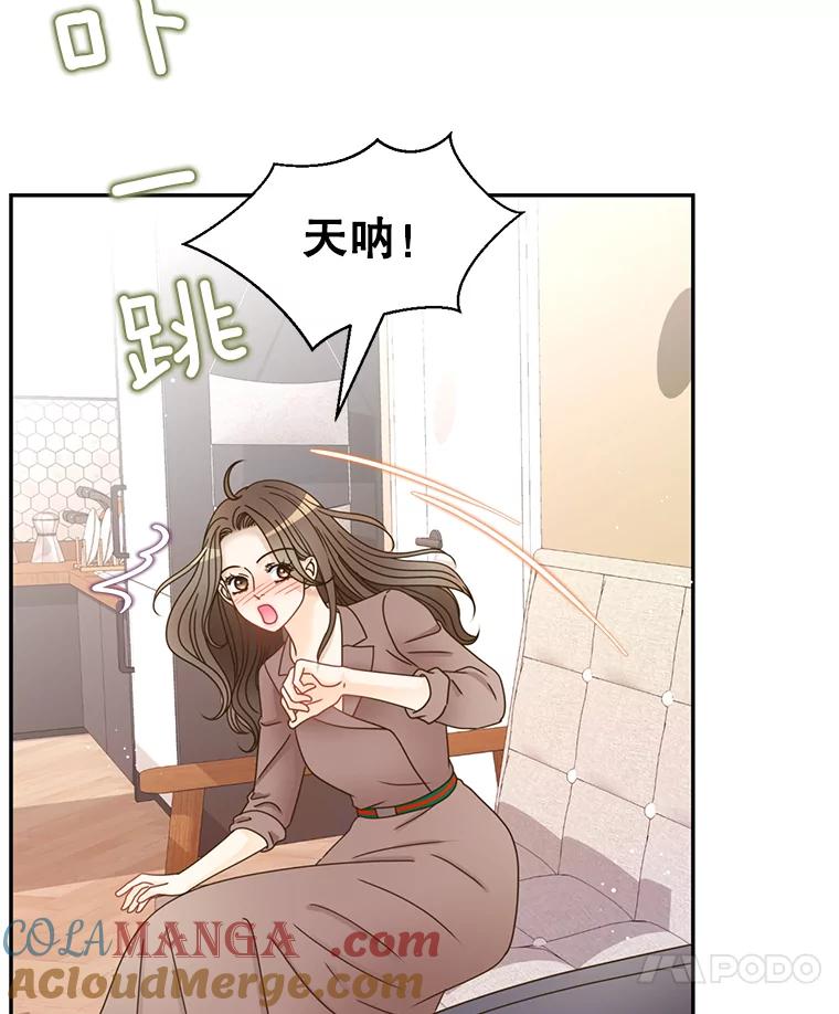 《难以拒绝的他》81.总裁来分公司了 第113页