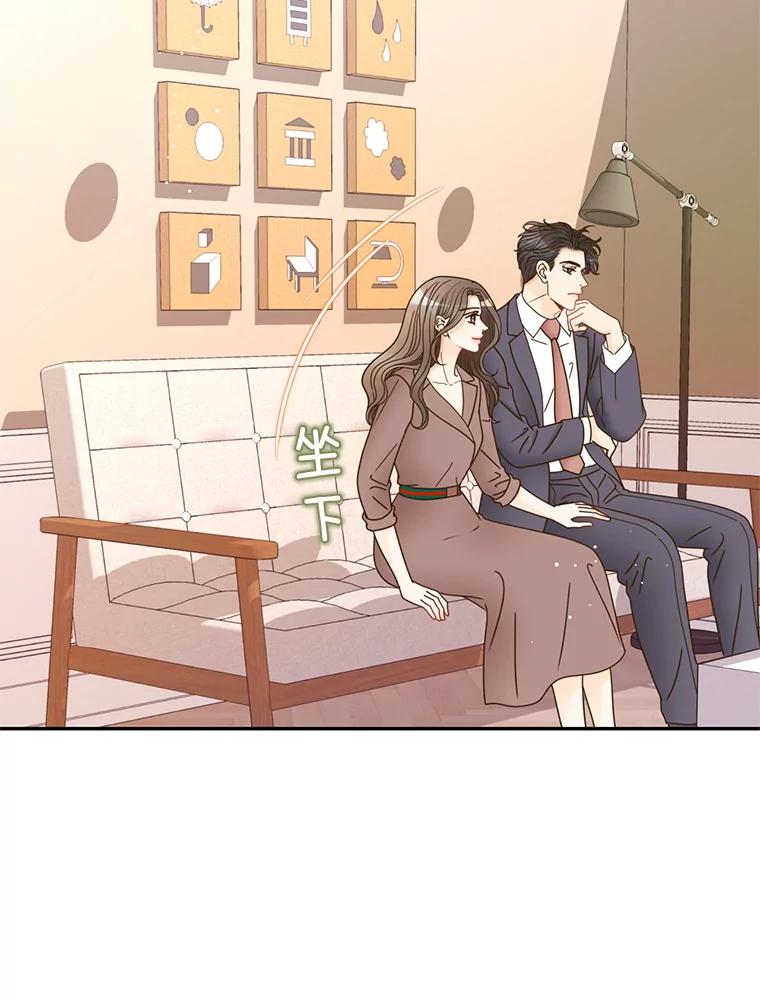 《难以拒绝的他》81.总裁来分公司了 第98页