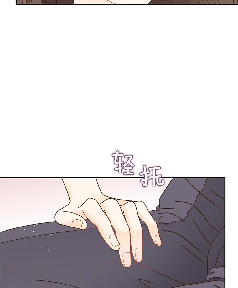 《难以拒绝的他》81.总裁来分公司了 第111页