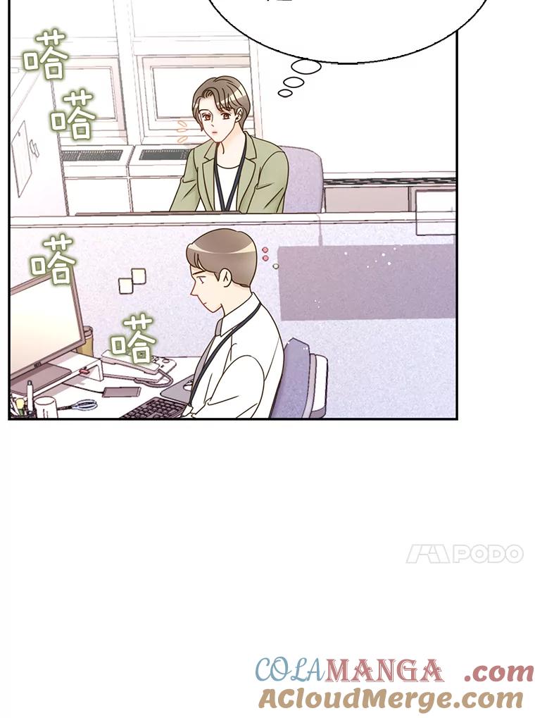 《难以拒绝的他》81.总裁来分公司了 第37页