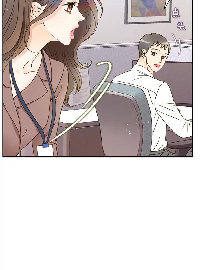《难以拒绝的他》81.总裁来分公司了 第12页