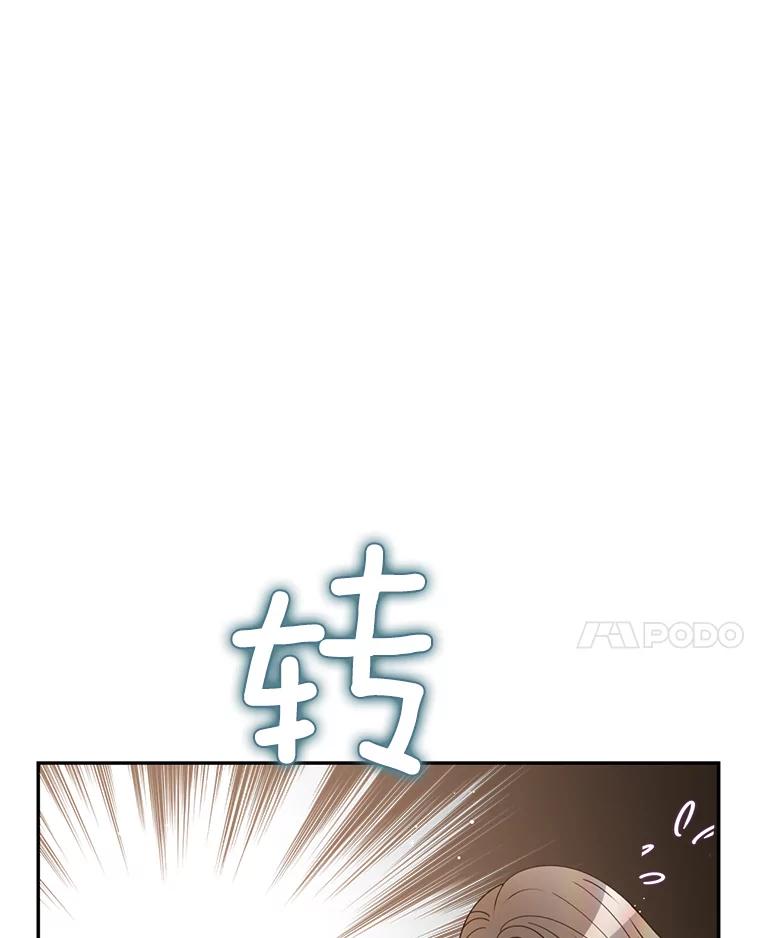 《难以拒绝的他》81.总裁来分公司了 第44页