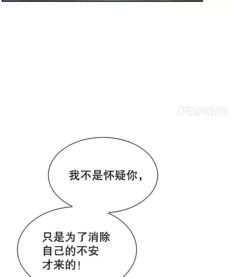 《难以拒绝的他》81.总裁来分公司了 第86页